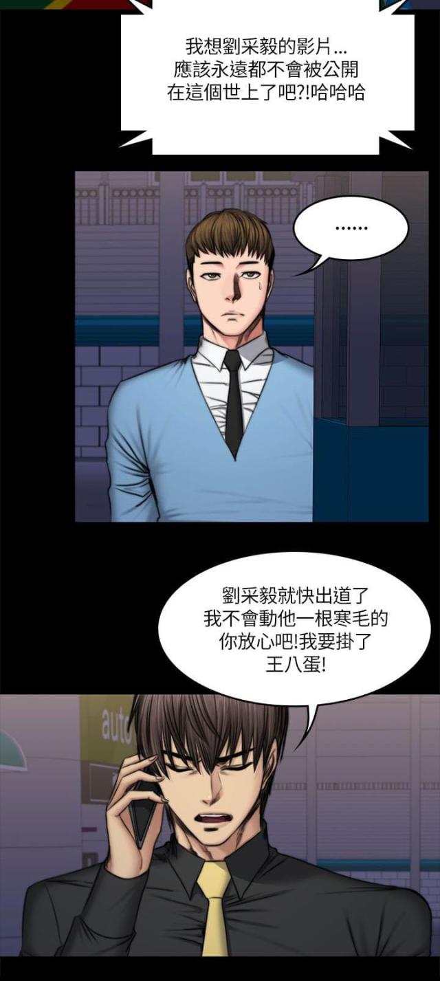 走失的夜极速漫画漫画,第37话1图