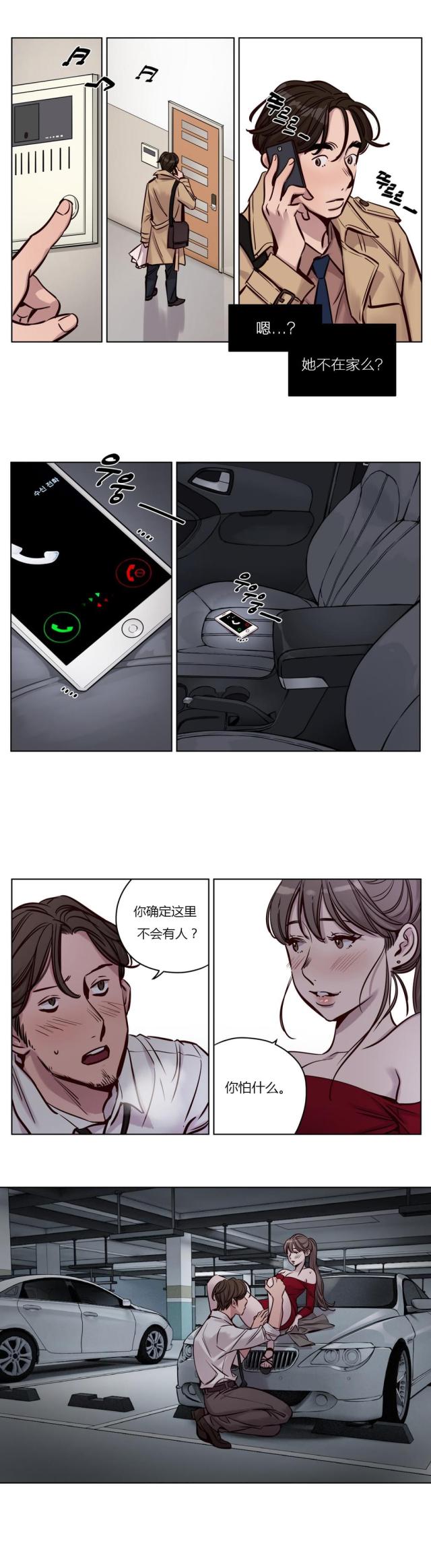 有个电影叫什么新人类漫画,第68话 68_颓废4图