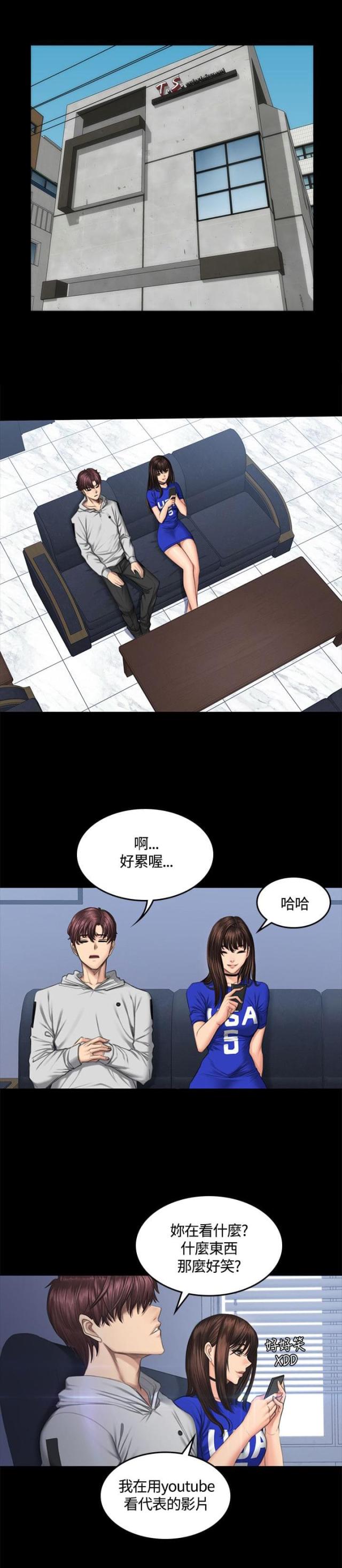 蜜蜂APP漫画漫画,第28话3图