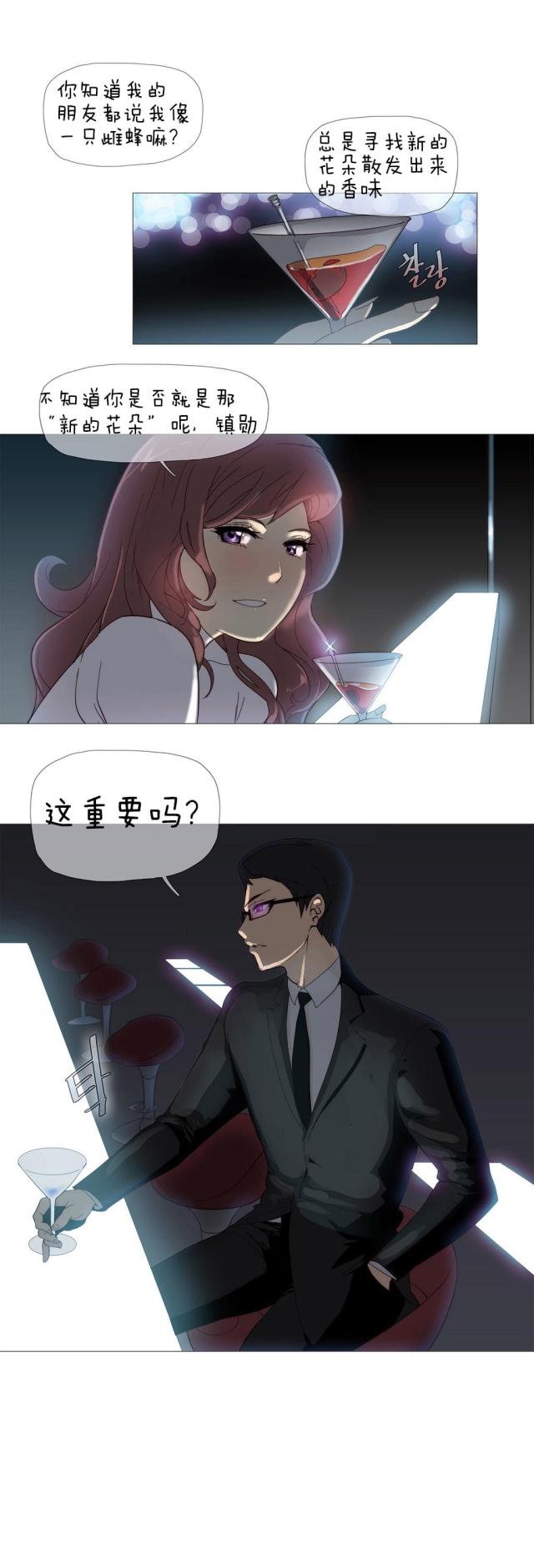 灰化反派不发黑漫画漫画,第10话1图