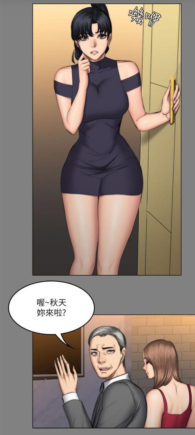 蜜蜂APP漫画漫画,第48话3图
