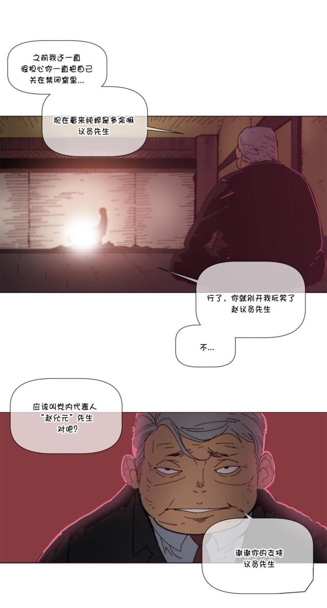 青春期的大烦恼漫画漫画,第17话1图
