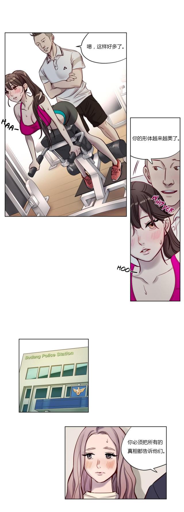 新人类漫画漫画,第49话 49_我喜欢你4图