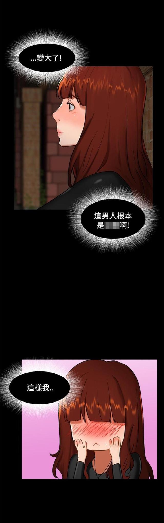 这家饺子馆有特殊服务漫画漫画,第4话1图