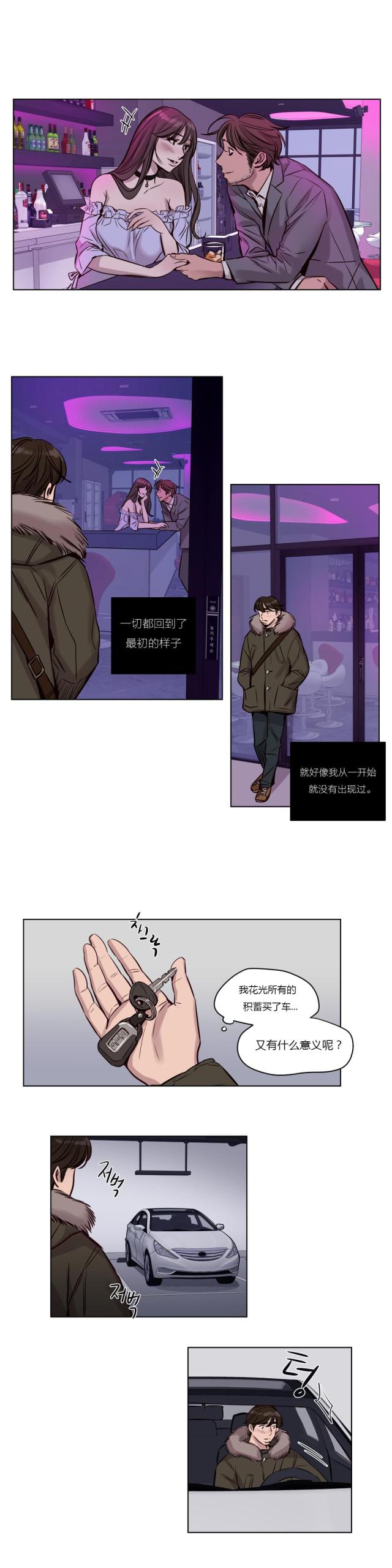 新人类全屏攻击漫画,第74话 74_逃避5图
