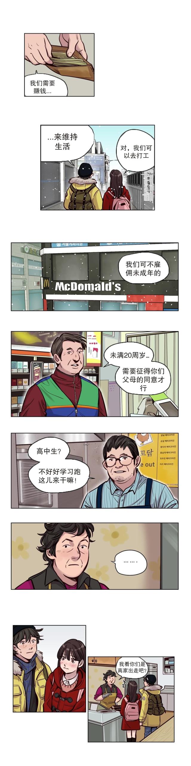 这家饺子馆有特殊服务漫画漫画,第75话1图