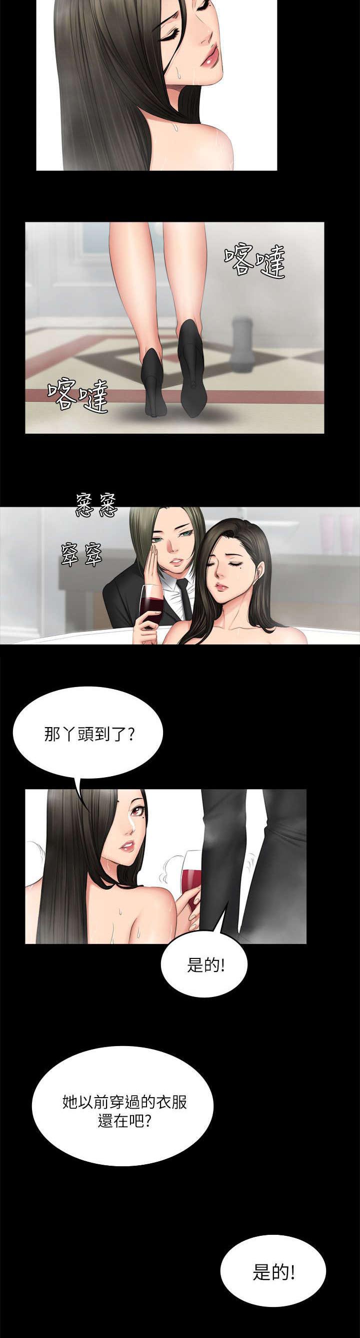 走失的夜(第I+II季)漫画漫画,第64话1图