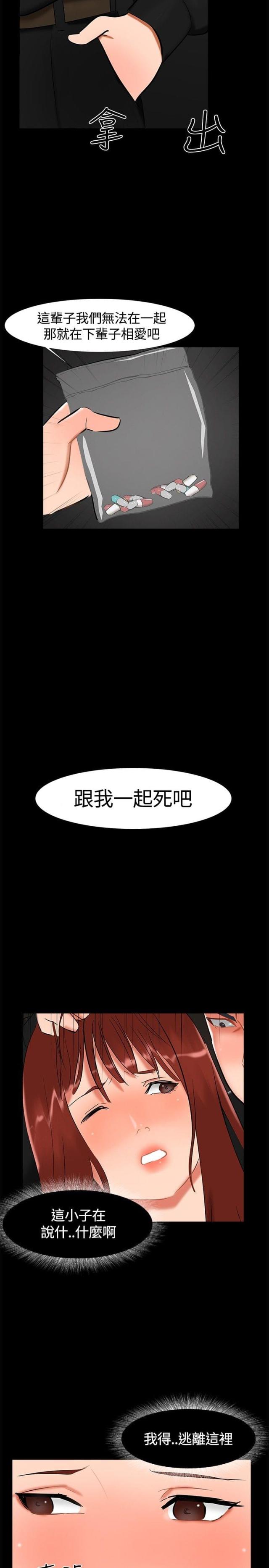 我们饺子馆里有一些非常不错的特色菜用英语怎么说漫画,第19话1图