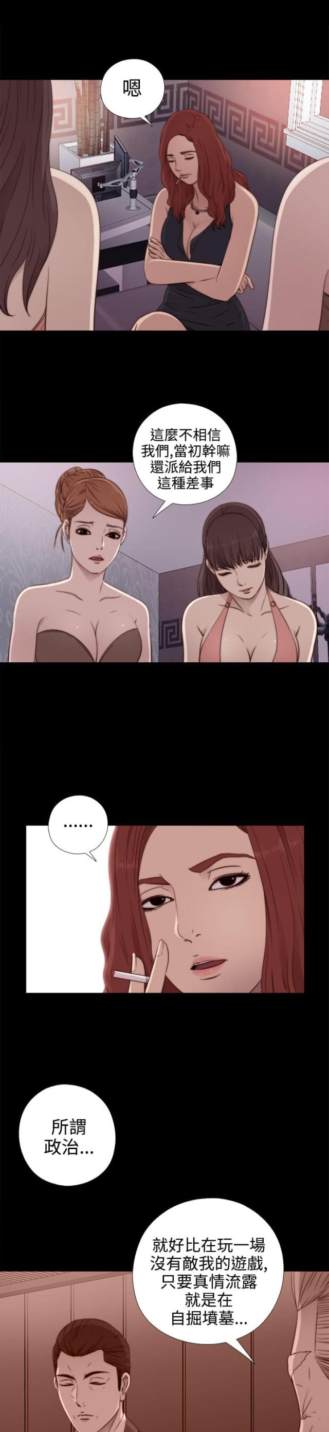 恋爱节拍漫画漫画,第95话1图