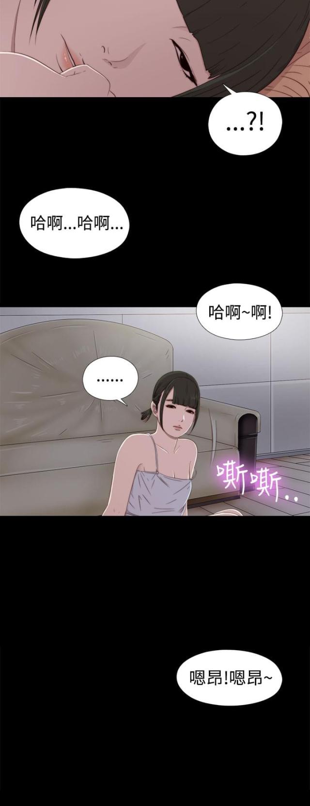 恋爱节拍漫画漫画,第92话1图