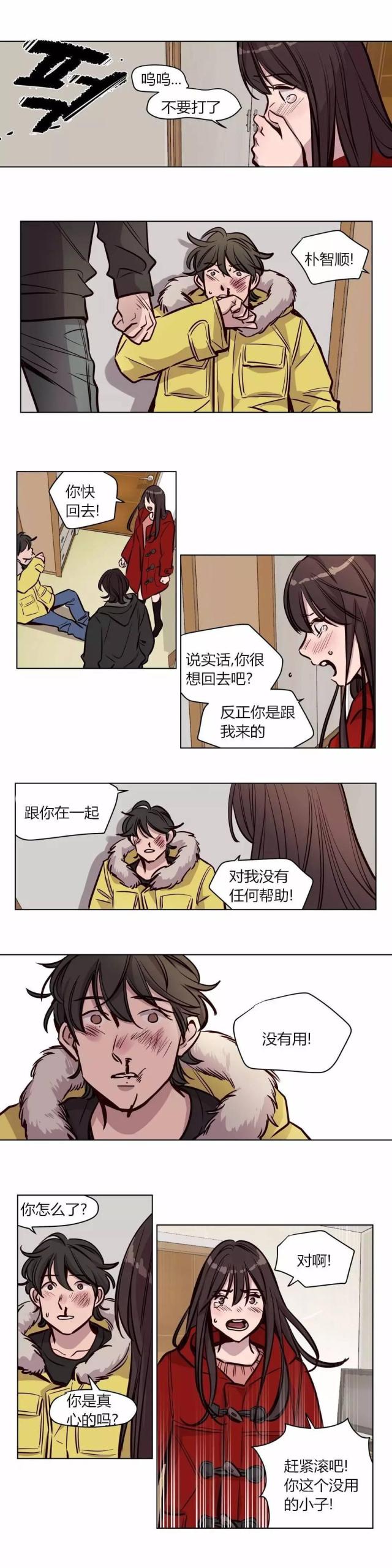 这家饺子馆有特殊服务漫画漫画,第80话1图
