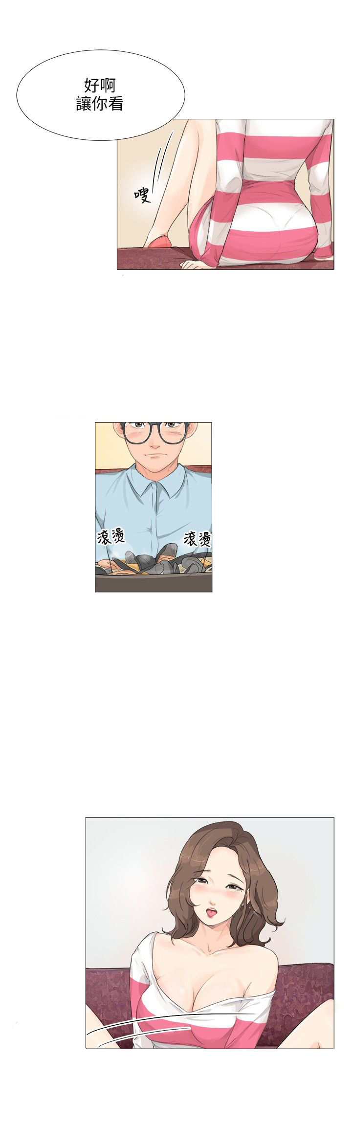 远大的抱负漫画漫画,第108话1图