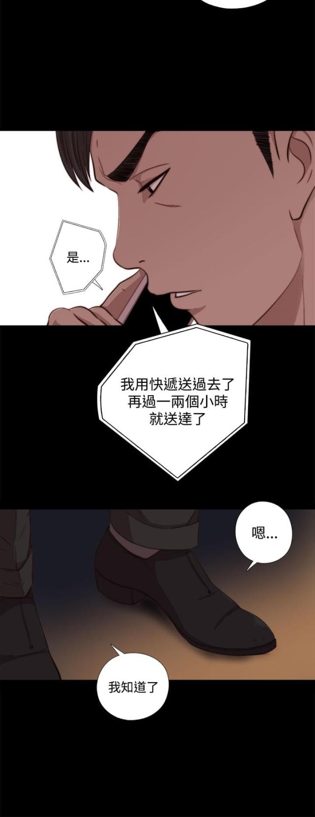 冤家路窄漫画李盛贤漫画,第57话1图