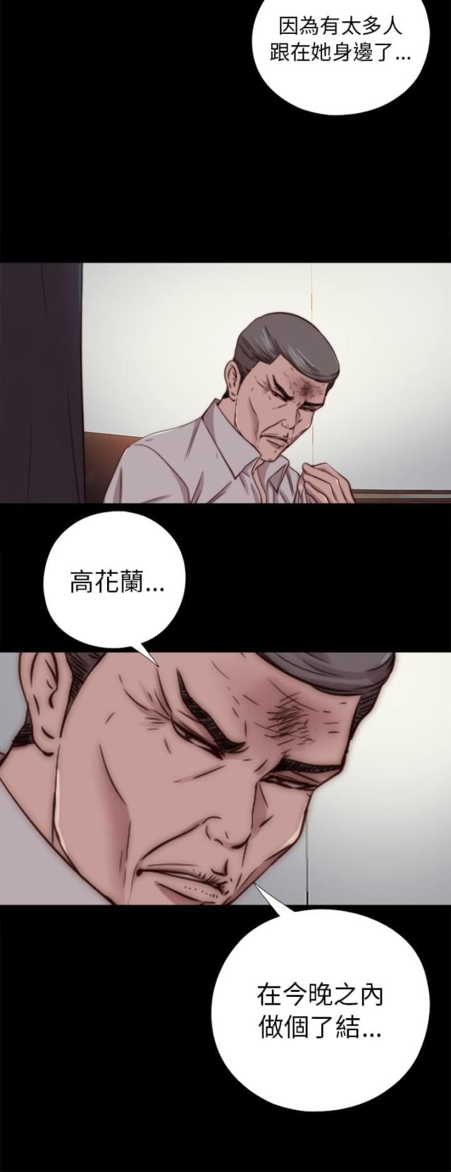 冤家路窄漫画李盛贤漫画,第67话1图