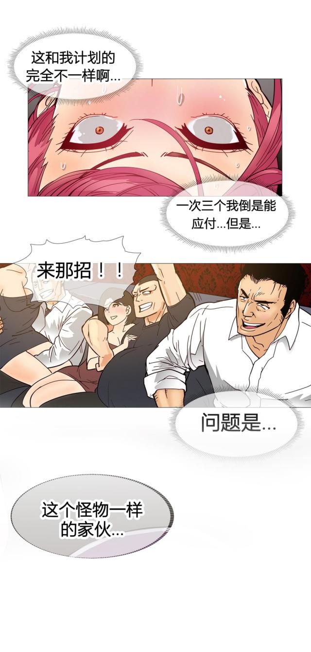 灰化反派不发黑漫画,第3话1图