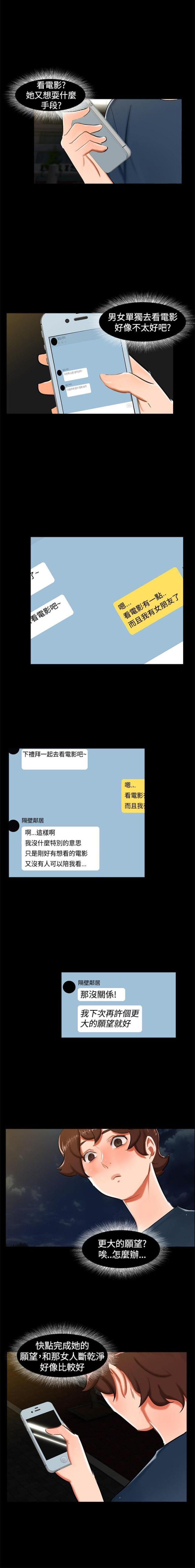 饺子馆叫什么名字漫画,第17话1图
