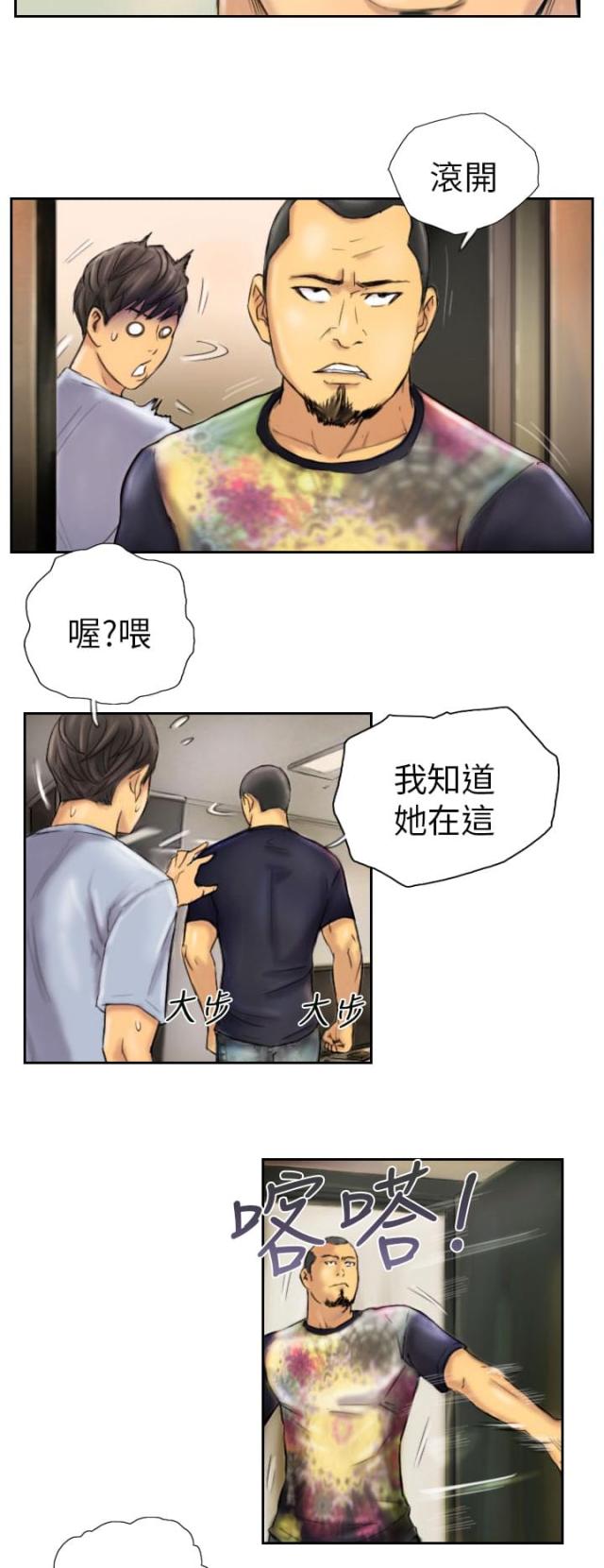 前来拜访漫画漫画,第11话1图