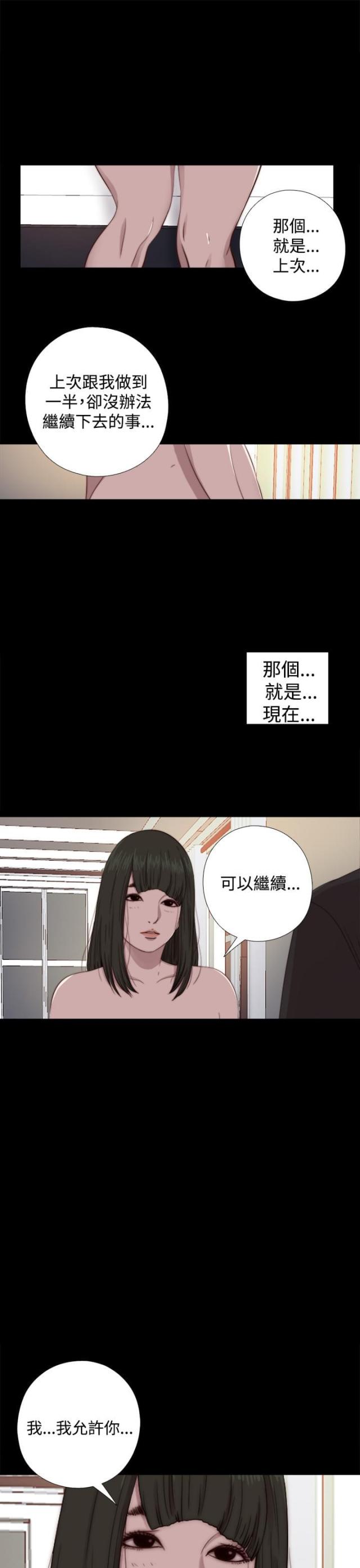 仇人是我大老板漫画完整版漫画,第20话4图