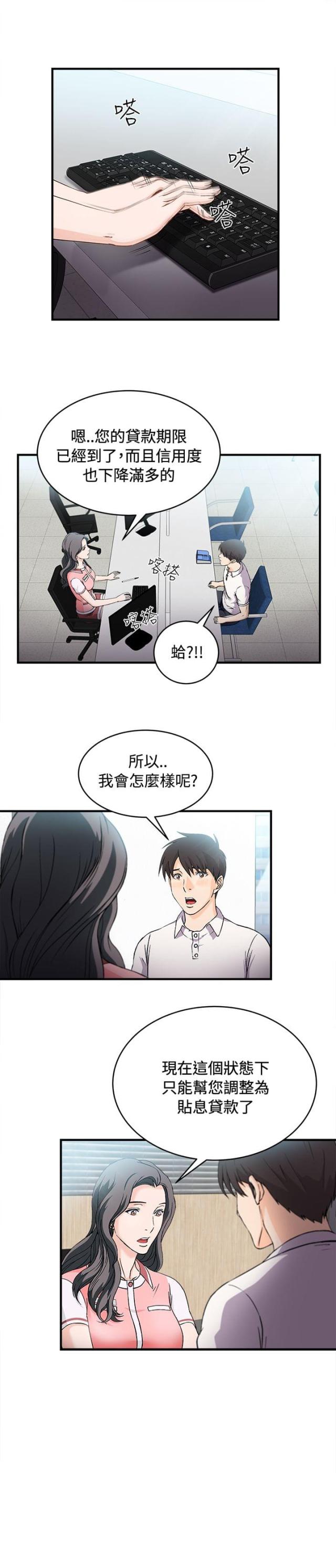 啊是玩具漫画漫画,第7话1图