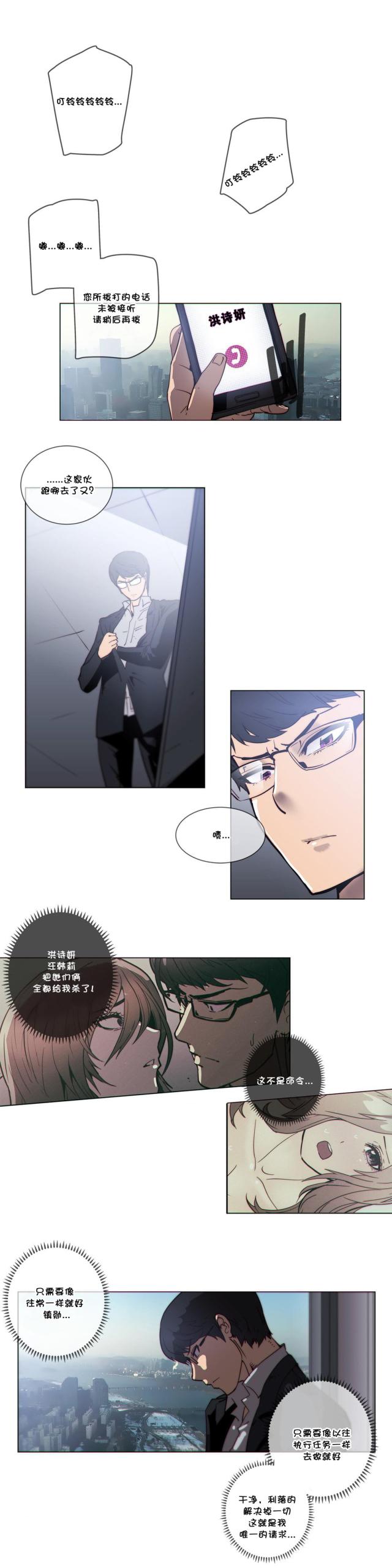 圣诞节的诅咒漫画漫画,第10章：亲手做的？8图