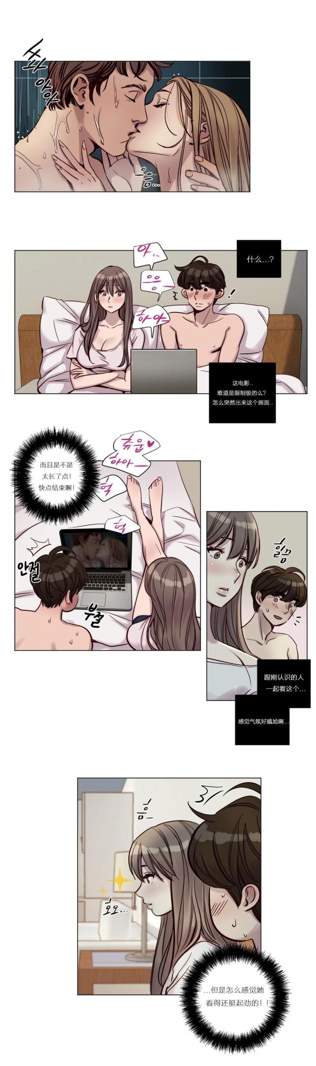 新人类股份有限公司漫画,第63话 63_说清楚4图