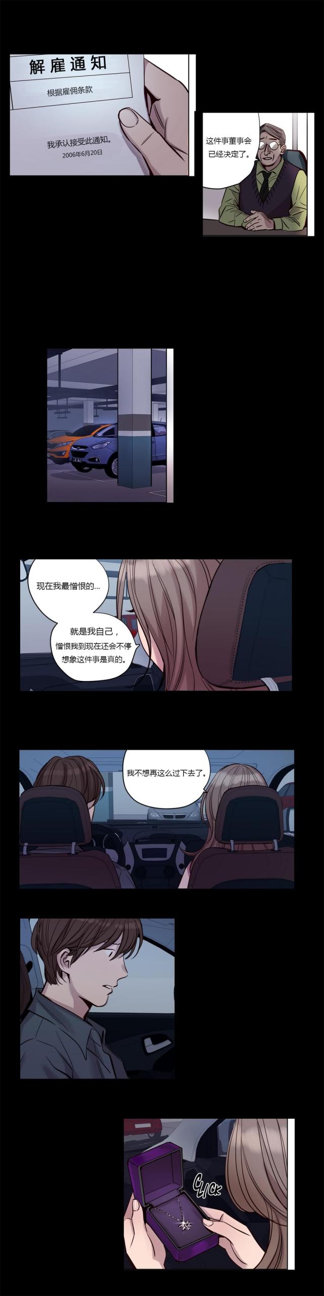 新人类股份有限公司漫画,第59话 59_私自4图