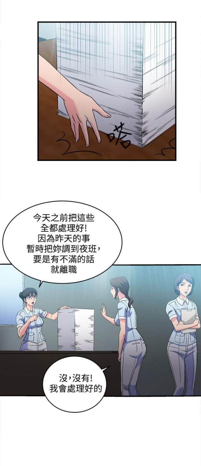 啊是玩具漫画漫画,第27话1图