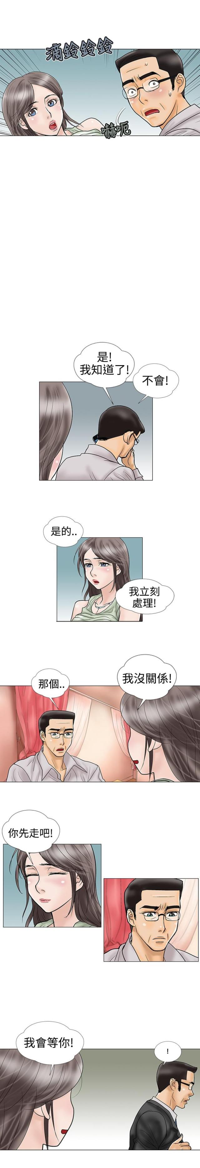 在我的沙漠里漫画漫画,第15话7图