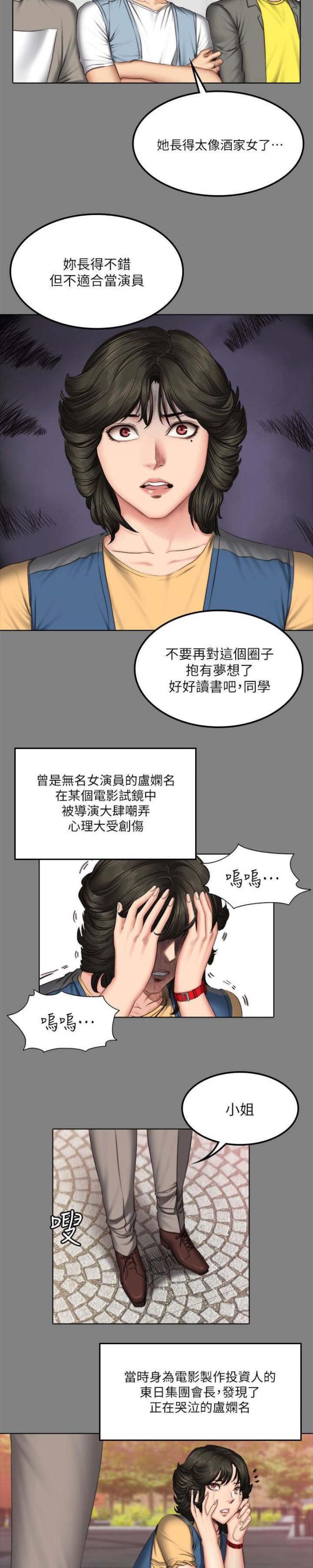 走失的夜(第I+II季)漫画漫画,第56话1图