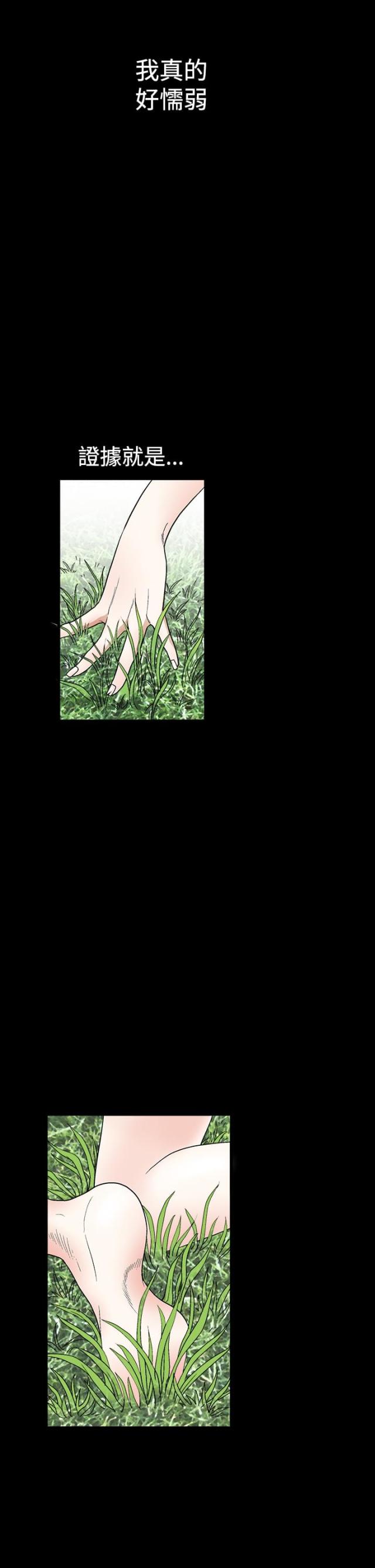唯一的视线漫画漫画,第14话6图
