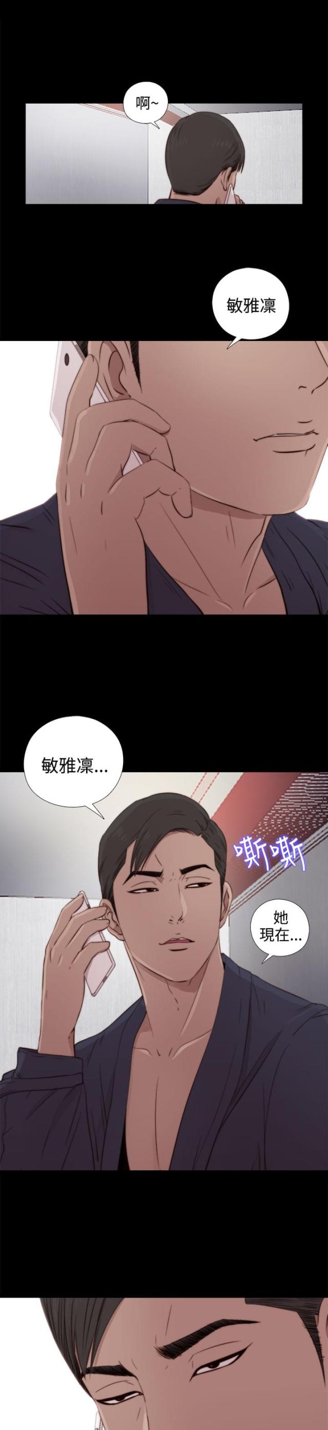 冤家路窄漫画李盛贤漫画,第8话1图