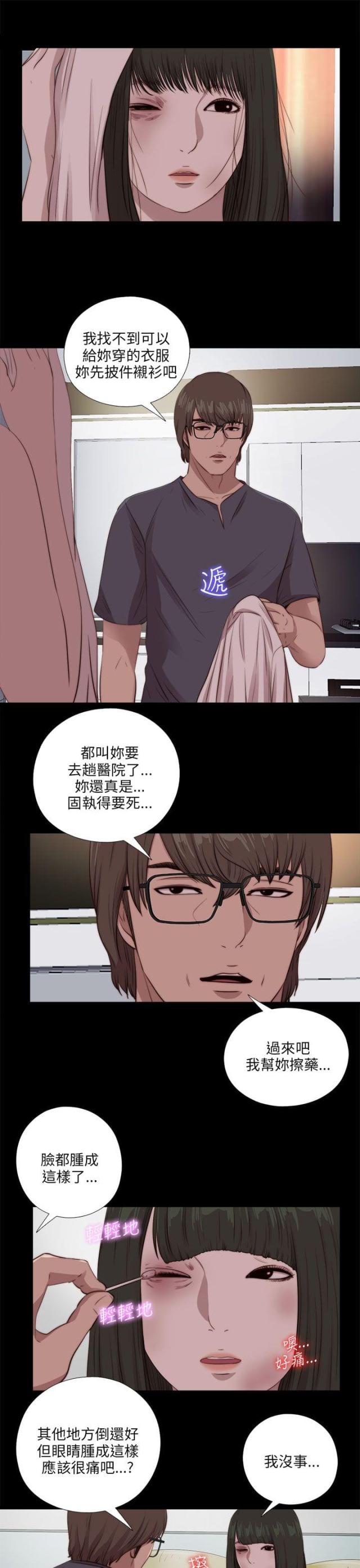 游戏，未结束漫画漫画,第36话1图