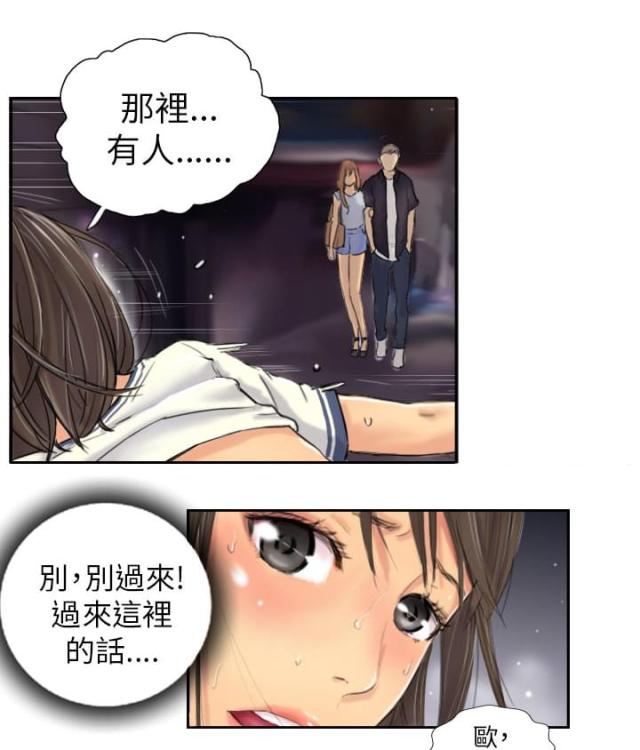 从做零开始漫画全集漫画,第33话1图