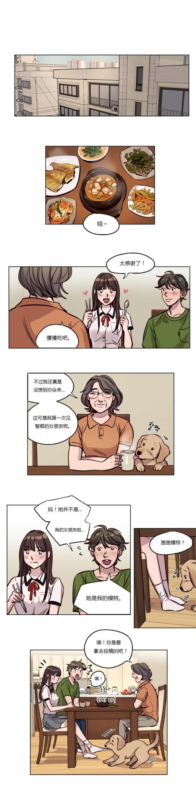 新人类股份有限公司漫画,第78话 78_缓和6图