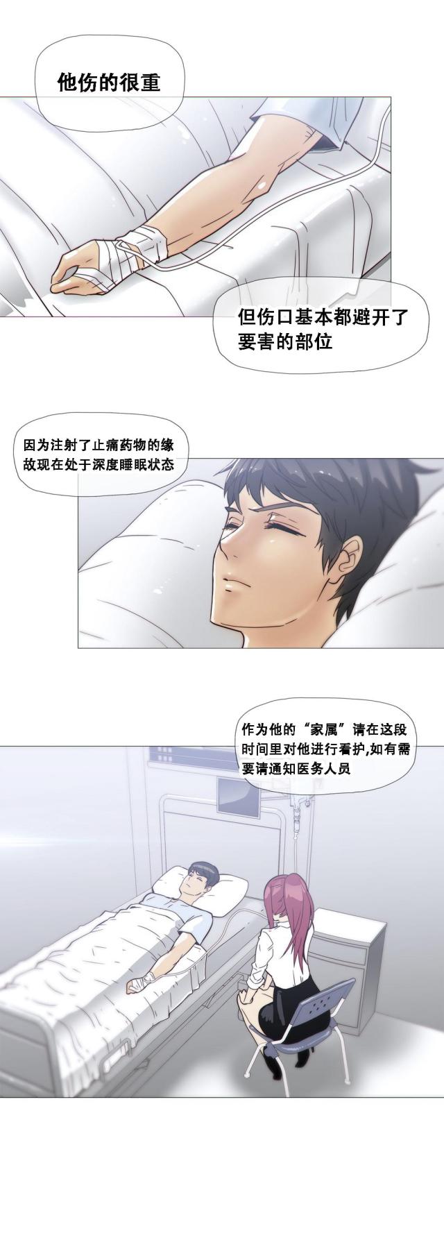 我唯一的猫漫画完整版漫画,第4话1图