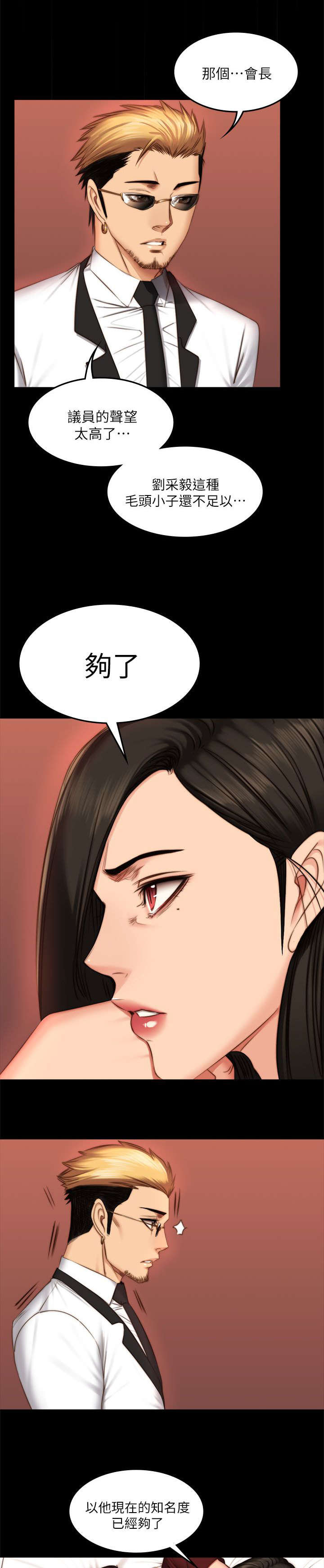 走失的夜(第I+II季)漫画漫画,第60话1图