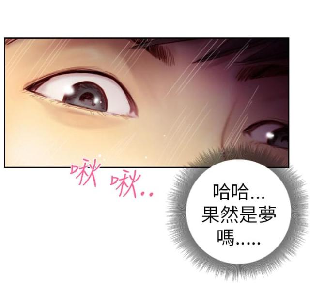 从里面开始漫画未删减图片漫画,第28话1图