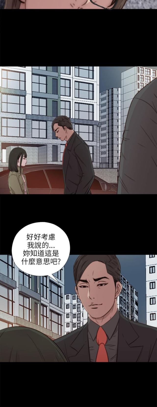 冤家路窄漫画李盛贤漫画,第14话1图