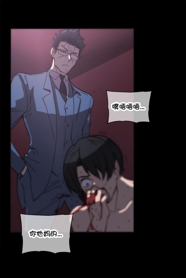 不要放开锁链漫画,第47话1图