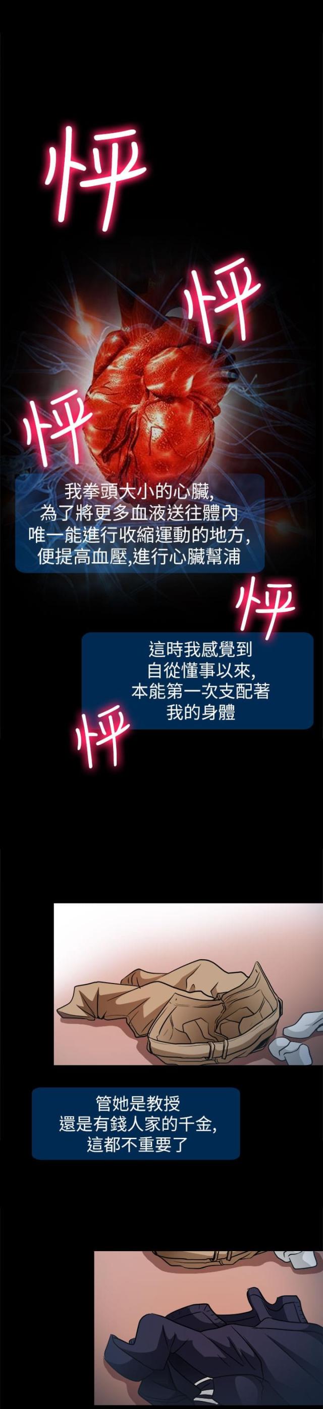 你叫什么名字漫画漫画,第70话1图