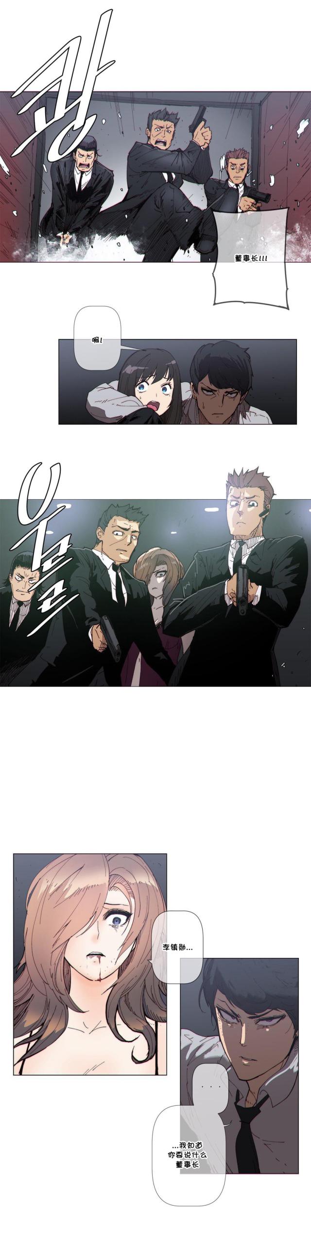 不要放开锁链漫画漫画,第33话1图