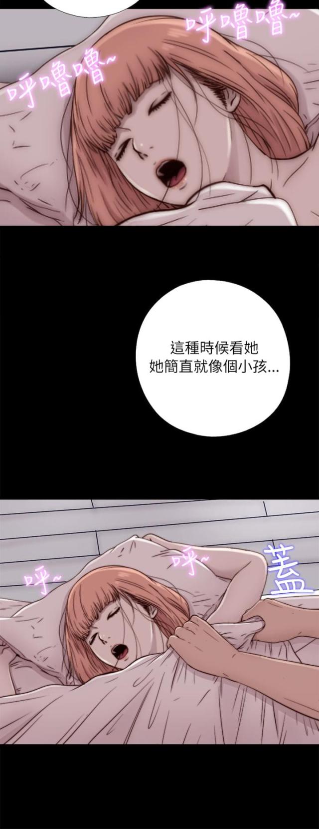 冤家路窄漫画李盛贤漫画,第32话1图