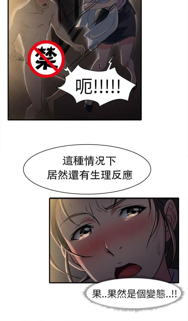 啊是玩具漫画漫画,第43话1图