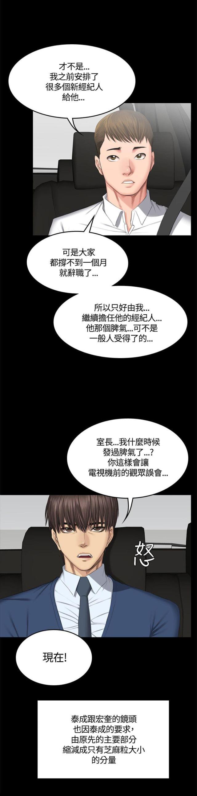 走失的夜(第I+II季)漫画漫画,第27话1图