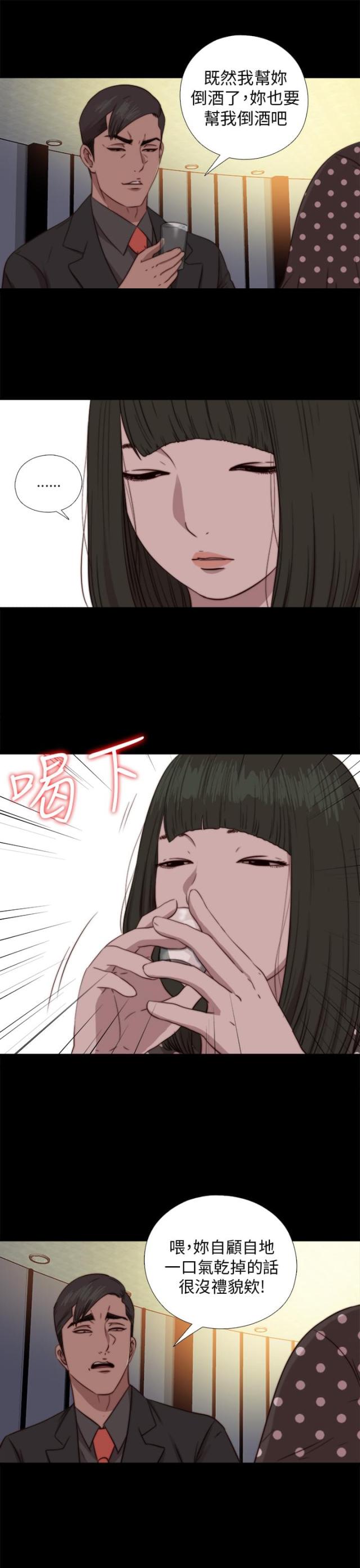 游戏，未结束漫画漫画,第4话1图