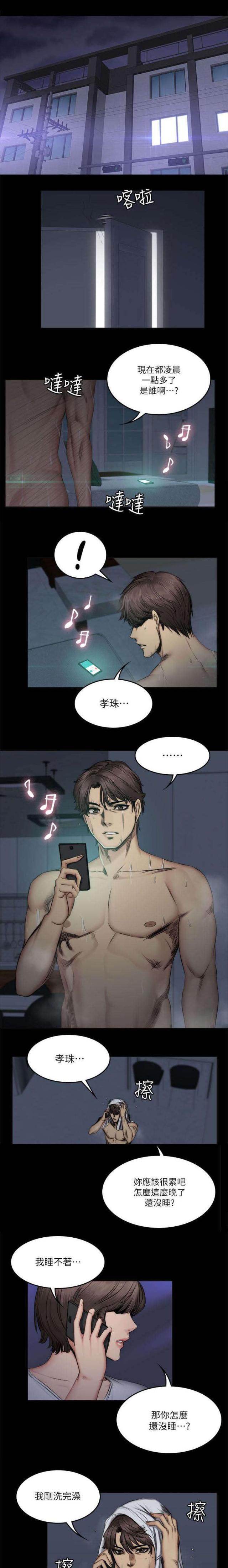 蜜蜂APP漫画漫画,第60话2图