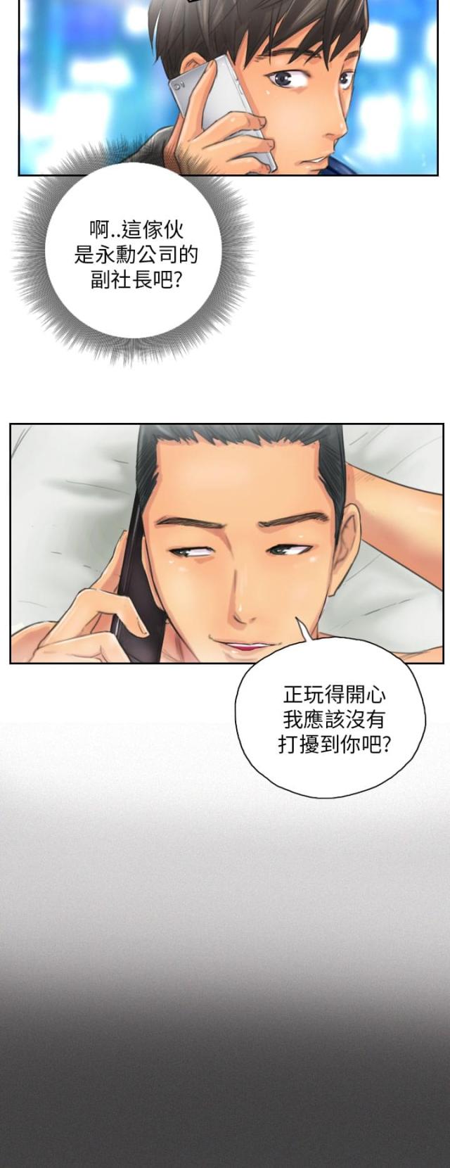 克塞漫画,第17话1图