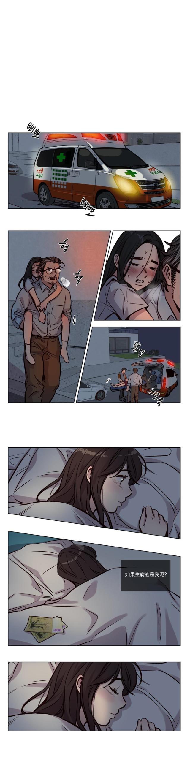 饺子馆是什么意思漫画,第70话3图