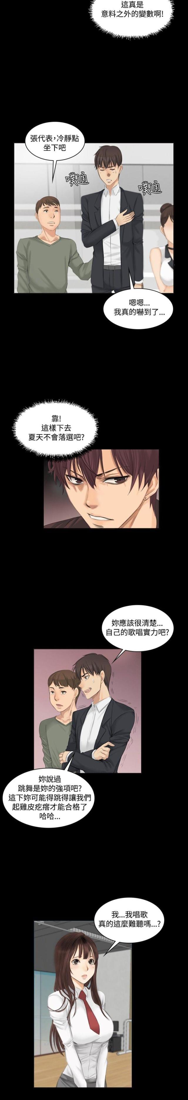 饺子馆吧漫画,第91话1图