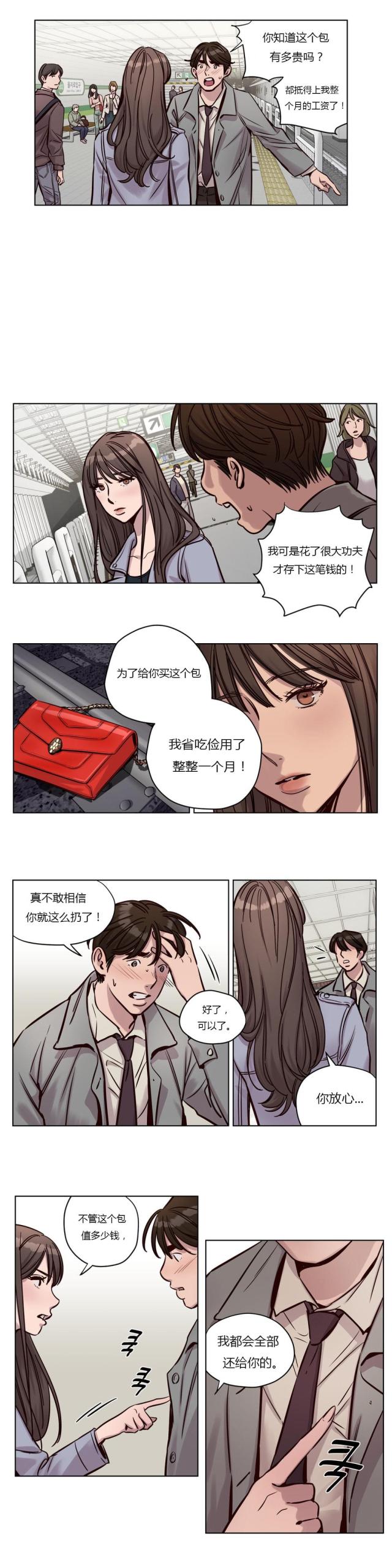 这家饺子馆有特殊服务漫画漫画,第57话1图